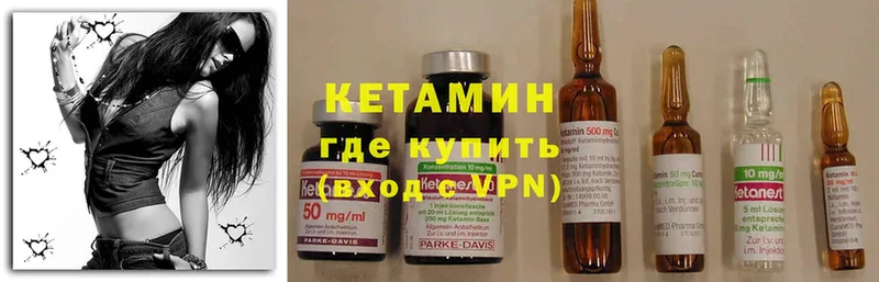 Кетамин ketamine  закладки  Азнакаево 